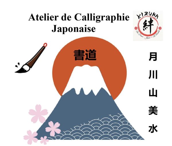 Calligraphie_New1 – Association Kizuna_page-0001